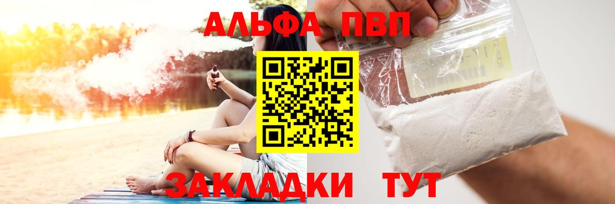 Химки  Alpha-PVP мука  Вход с VPN 