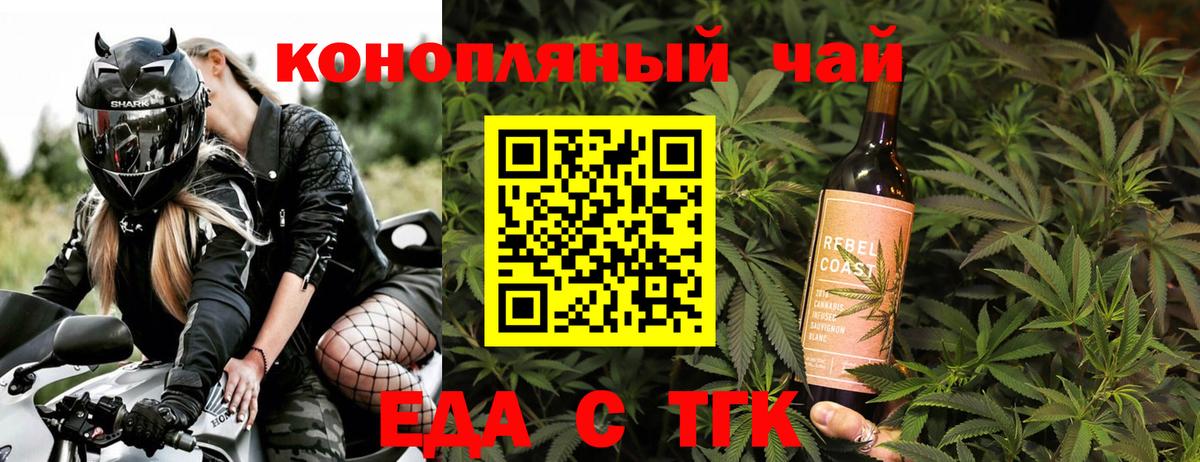 Canna-Cookies конопля Химки