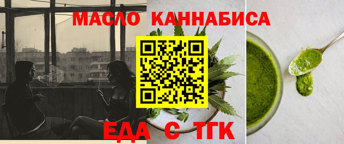 Cannafood конопля  Вход с VPN  Химки 