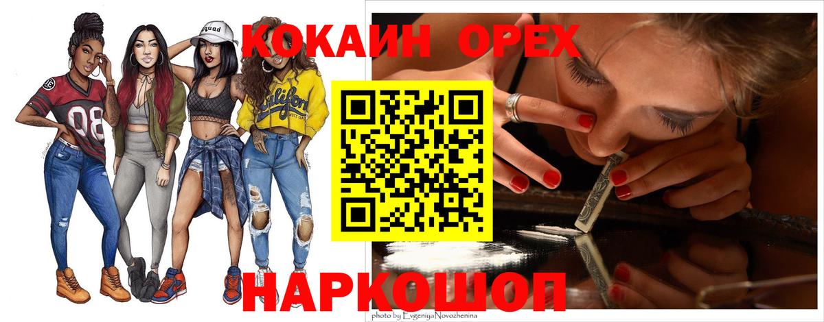 Кокаин Перу  COCAIN Колумбийский  Химки  Вход с VPN 