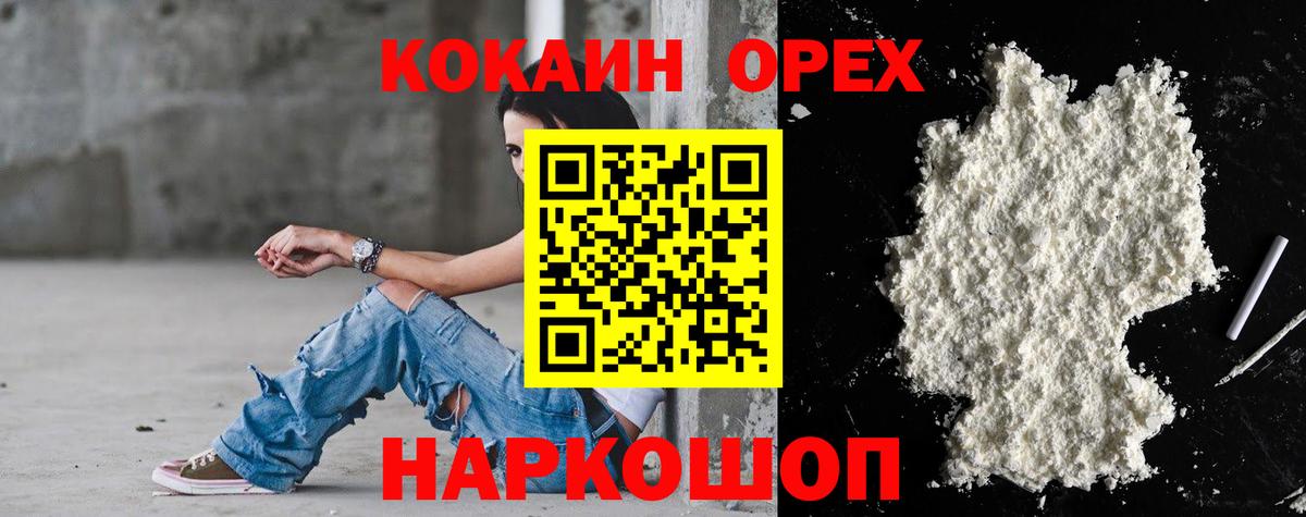 Кокаин Эквадор Химки
