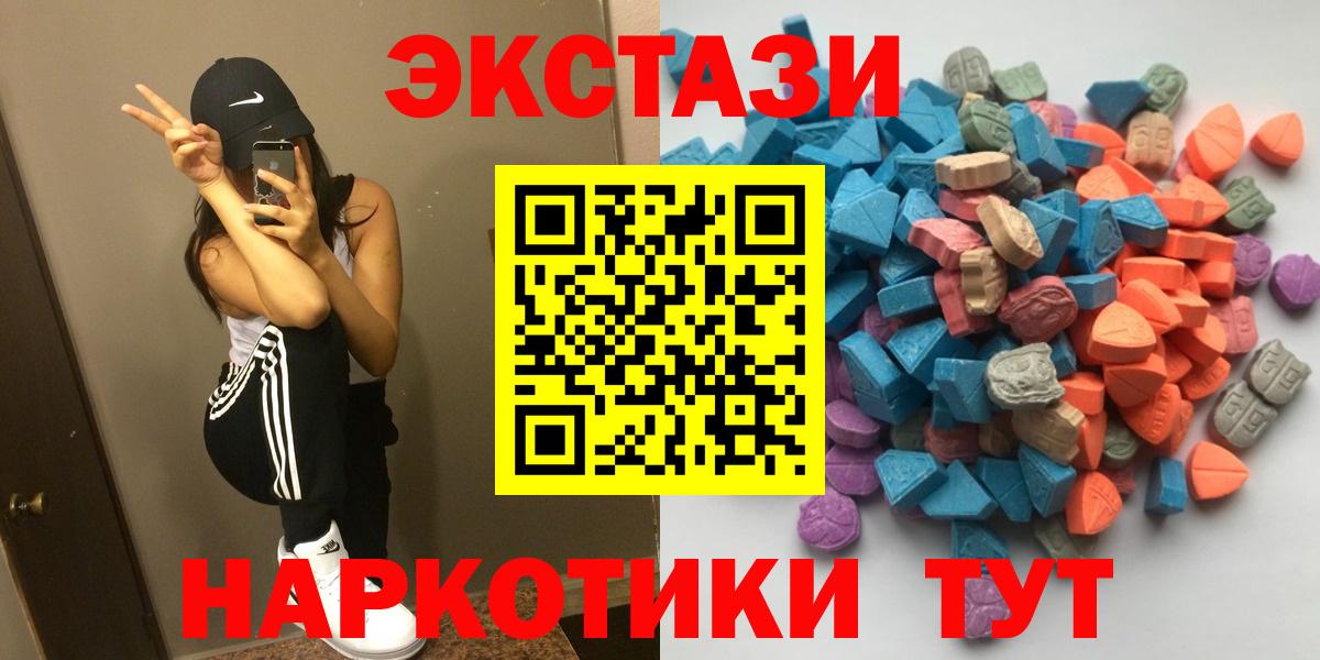 Ecstasy таблы Химки
