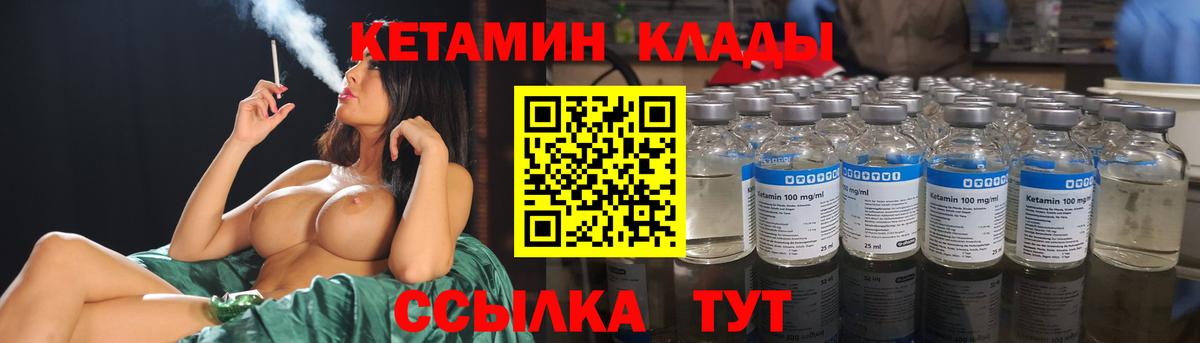 КЕТАМИН ketamine  КЕТАМИН VHQ  Химки    зеркало  Вход с VPN 