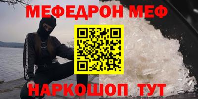 мефедрон Туймазы