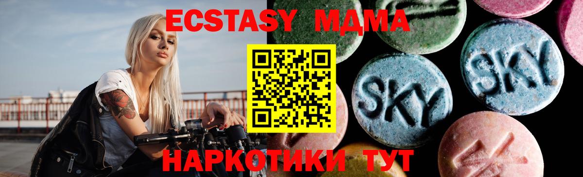 МДМА молли Химки