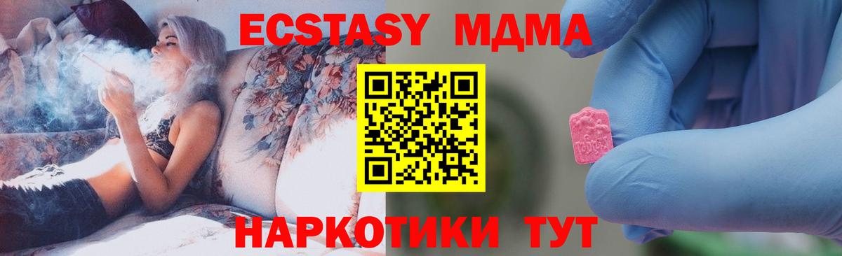 MDMA кристаллы  Вход с VPN  Химки 