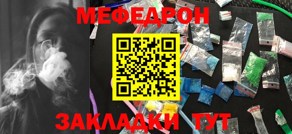 МЕФ мука Химки