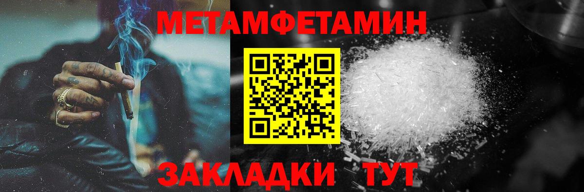 МЕТАМФЕТАМИН винт  Вход с VPN  Химки 