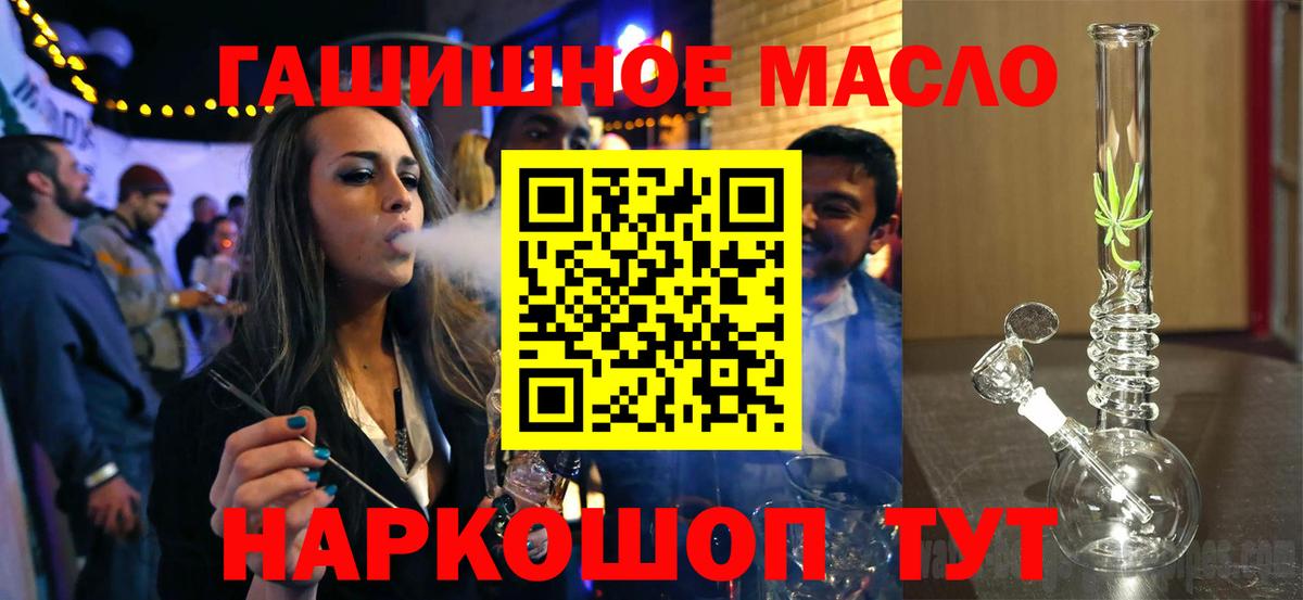 Дистиллят ТГК вейп с тгк  Дистиллят ТГК гашишное масло  Вход с VPN  Химки 